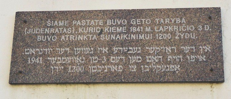 Gedenktafel am Gebäude des ehemaligen Judenrats
